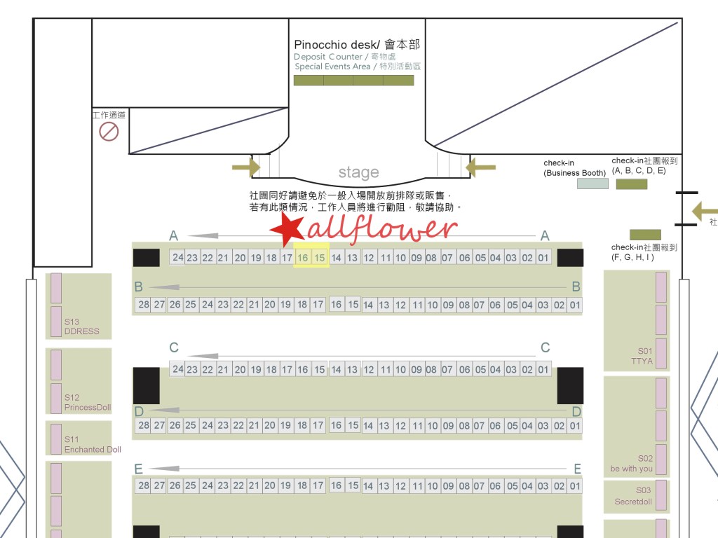 【活動】2016.08.27 皮諾丘的夢之島 XI&nbsp;攤位A15-A16